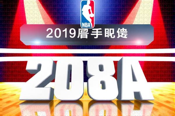 2019nba赛季总决赛录像,2019nba总决赛集锦  2019nba赛季总决赛录像 第1张