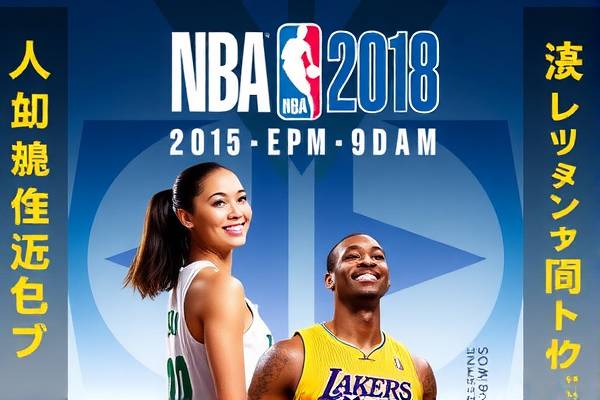 nba2018年3月15日录像,18年nba录像高清回放像
