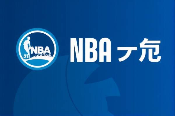 nba录像直播回放勇士,nba录像高清回放像篮网勇士 nba录像直播回放勇士 第1张 nba录像直播回放勇士,nba录像高清回放像篮网勇士 nba录像直播回放勇士 第1张